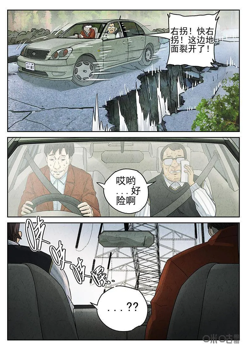 第322话：百合乳猪（十三） 第11页
