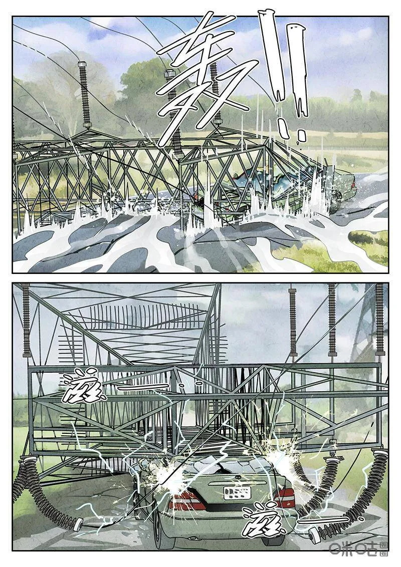 第322话：百合乳猪（十三） 第12页