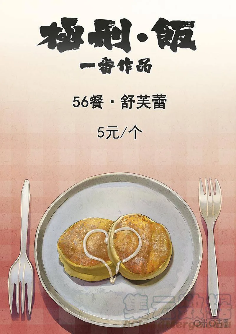 第322话：百合乳猪（十三） 第13页