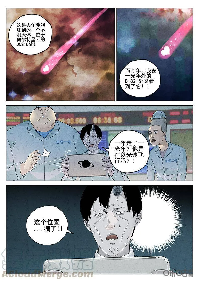 第322话：百合乳猪（十三） 第16页
