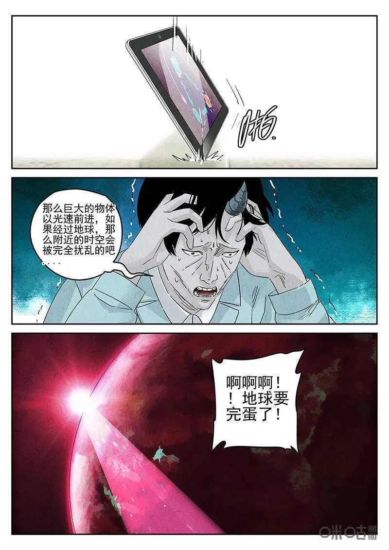 第322话：百合乳猪（十三） 第18页