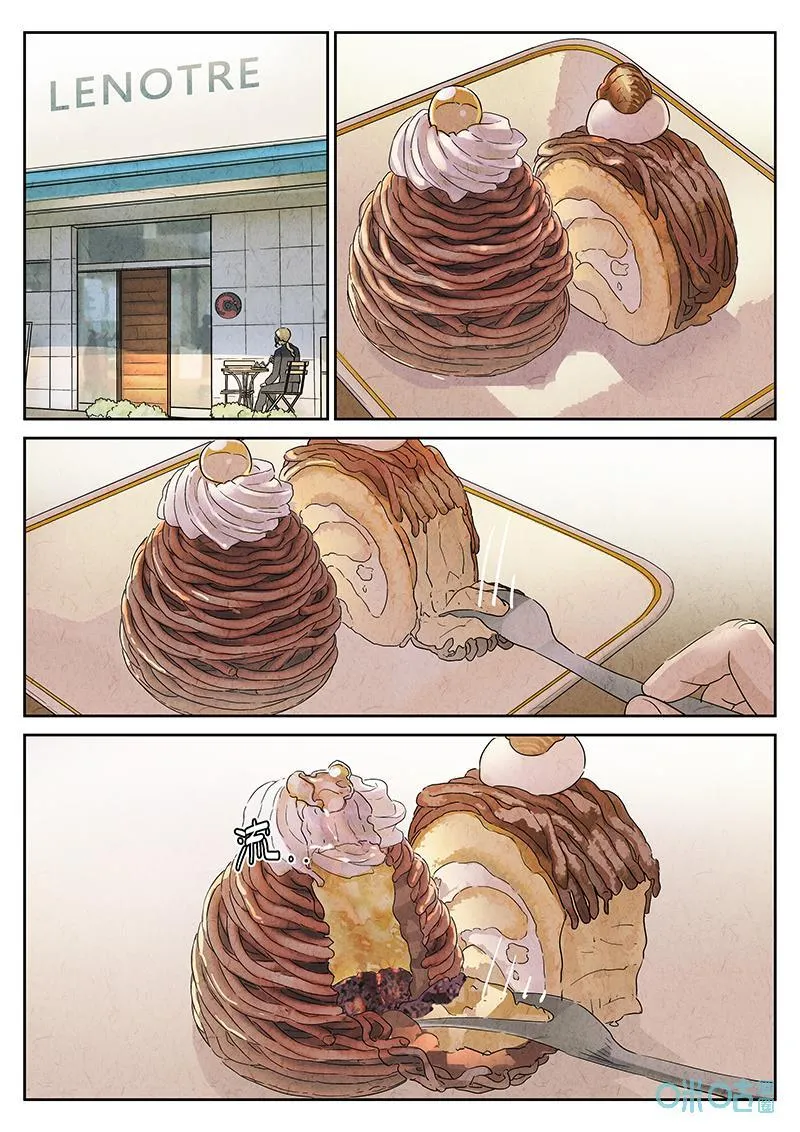 第357话：手信蒙布朗卷（五） 第18页