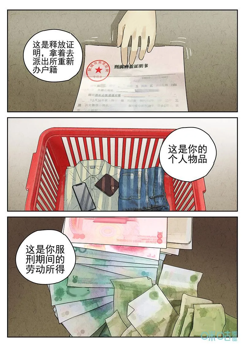第357话：手信蒙布朗卷（五） 第24页