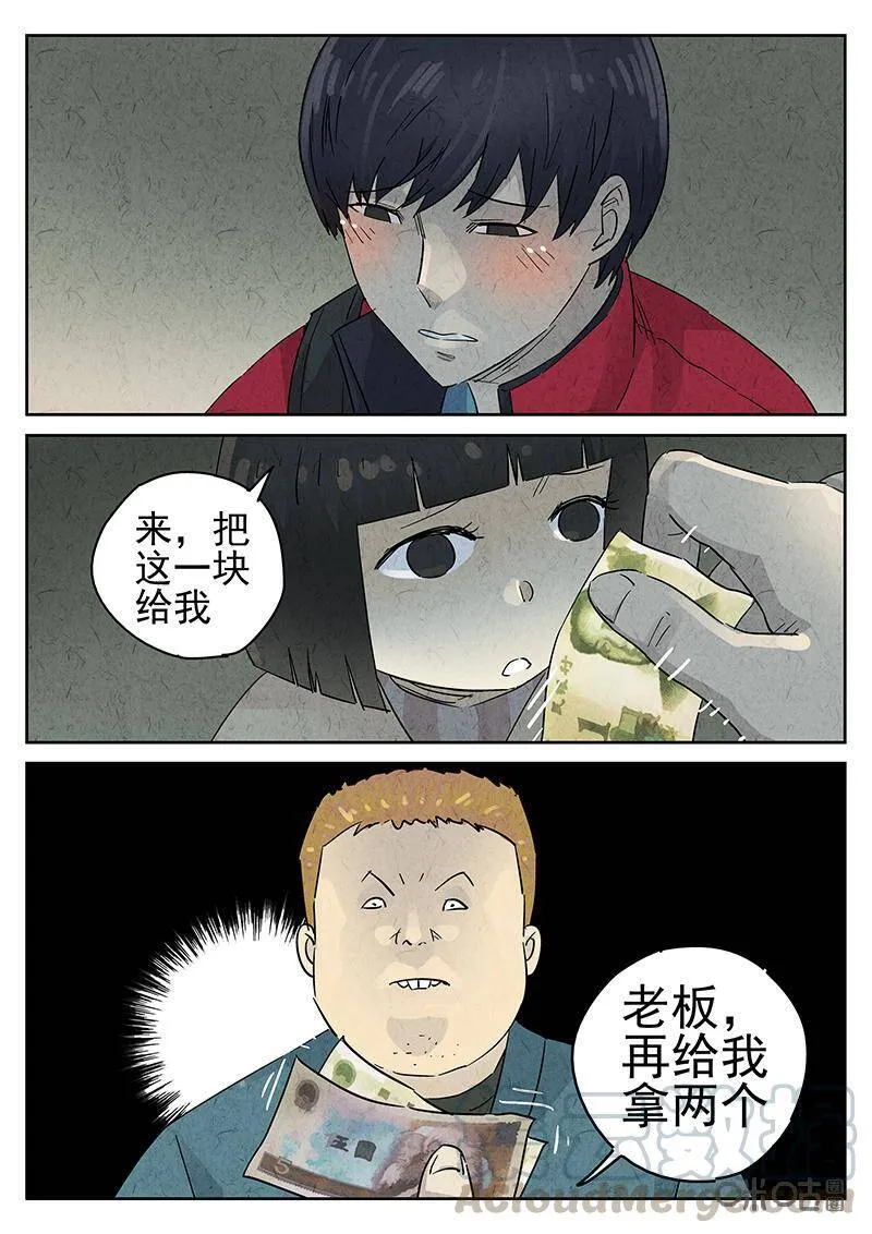 第326话：舒芙蕾（四） 第4页