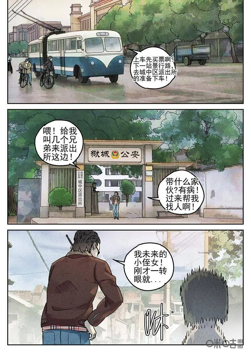 第326话：舒芙蕾（四） 第12页