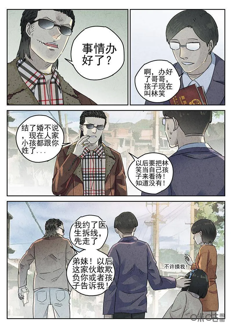 第326话：舒芙蕾（四） 第14页