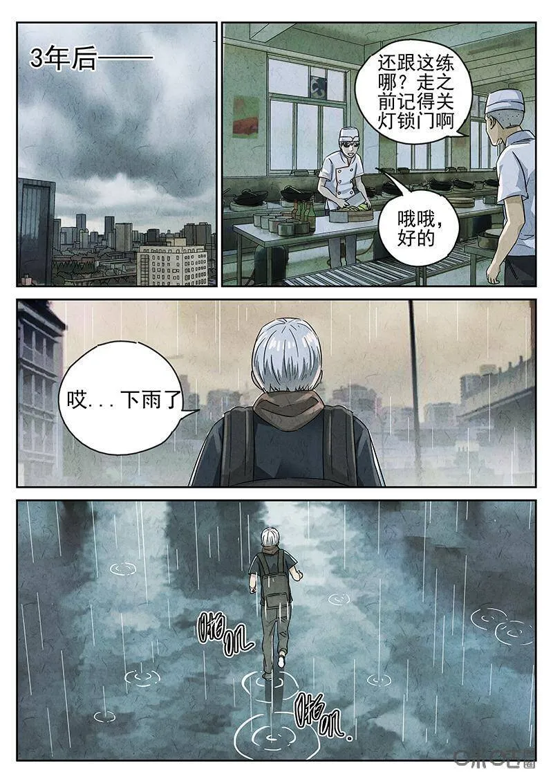 第326话：舒芙蕾（四） 第15页