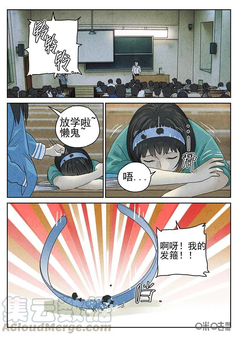 第326话：舒芙蕾（四） 第16页