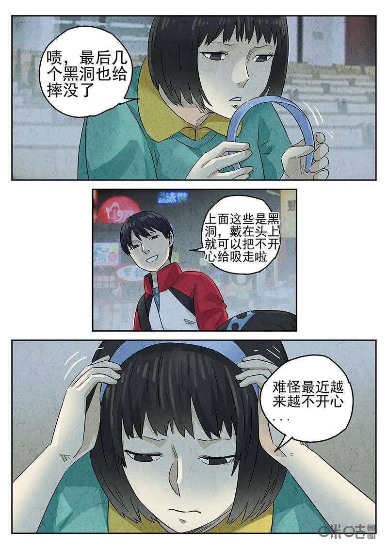 第326话：舒芙蕾（四） 第17页