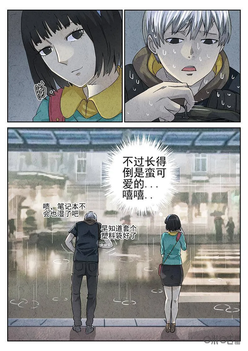 第326话：舒芙蕾（四） 第21页