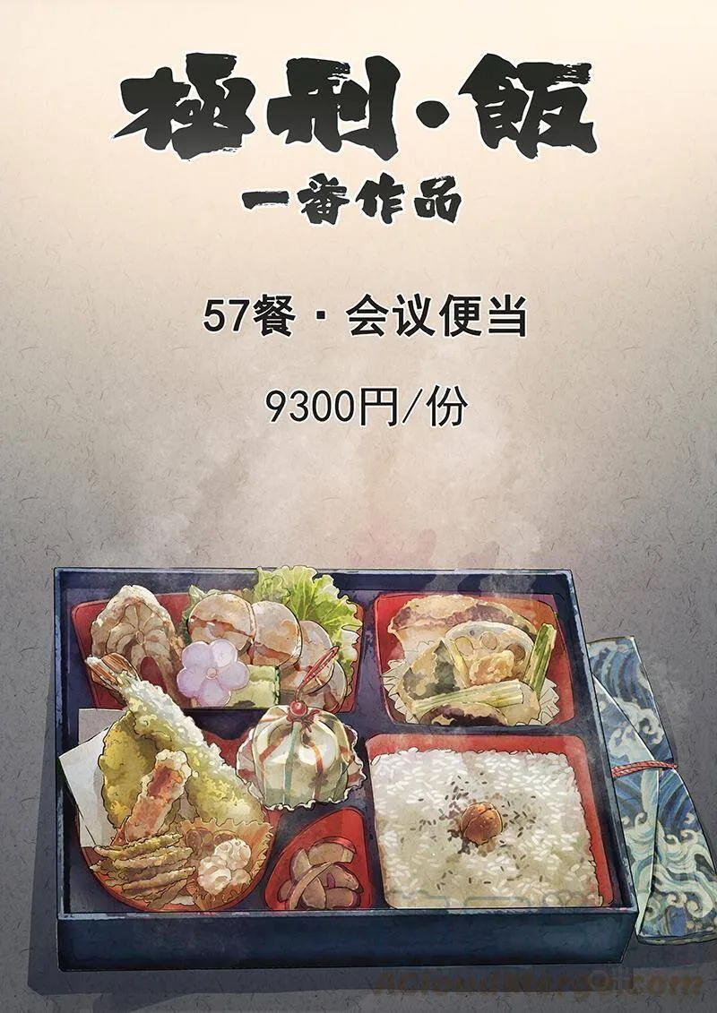 第326话：舒芙蕾（四） 第23页