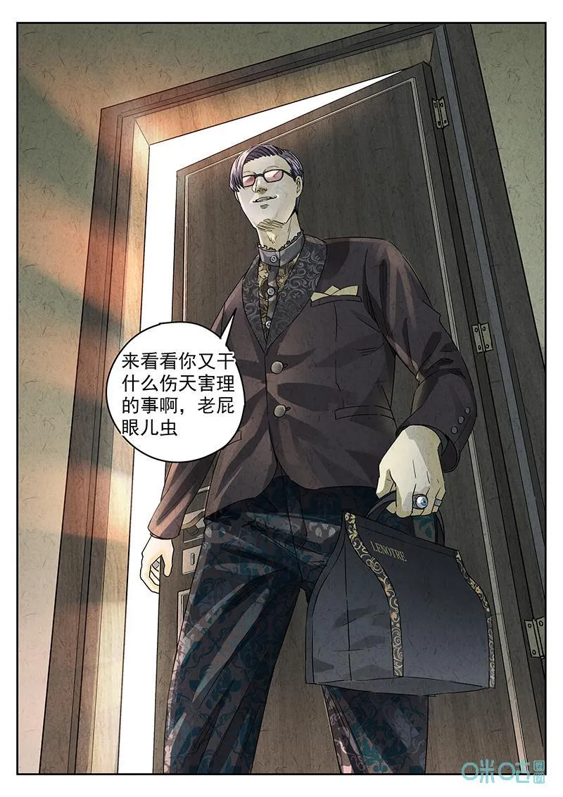 第354话：手信蒙布朗卷（二） 第12页