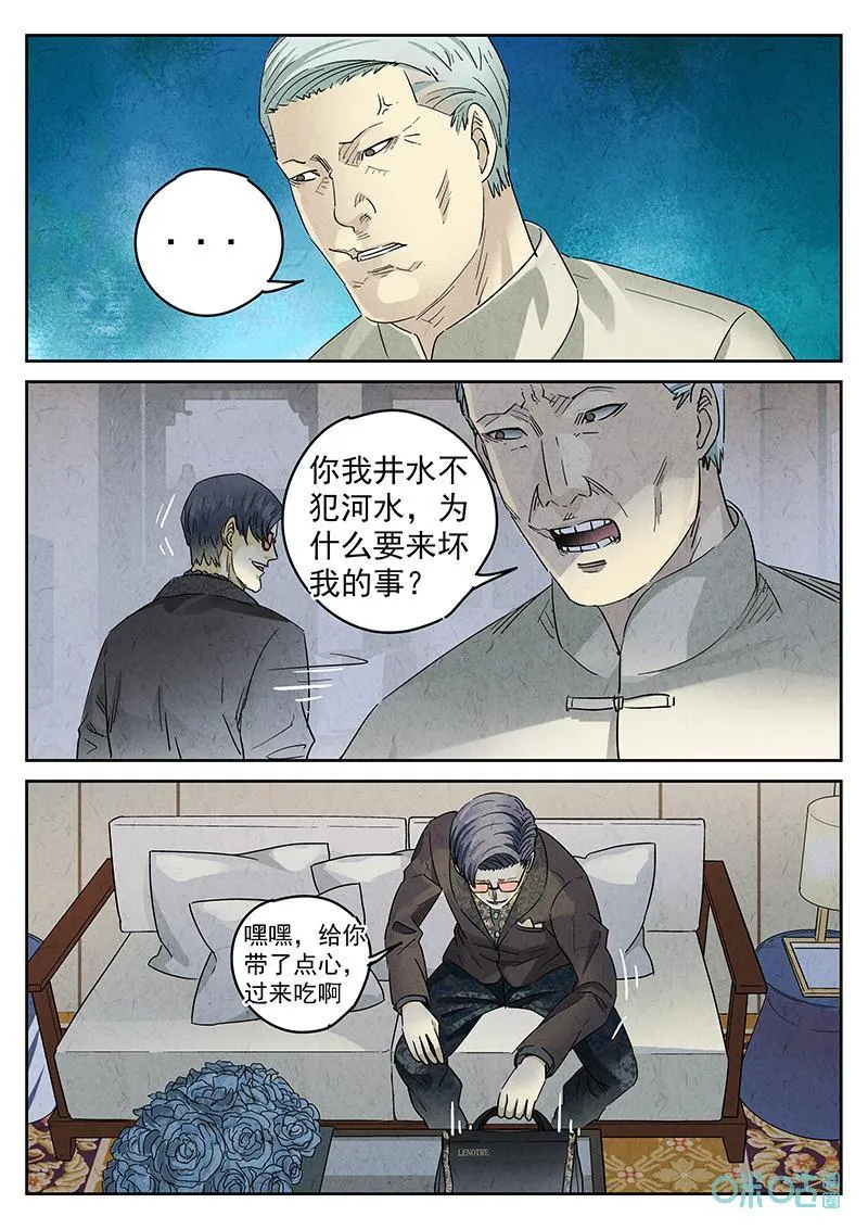 第354话：手信蒙布朗卷（二） 第14页