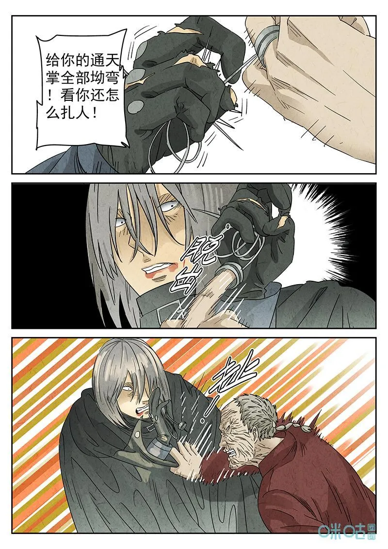 第354话：手信蒙布朗卷（二） 第18页