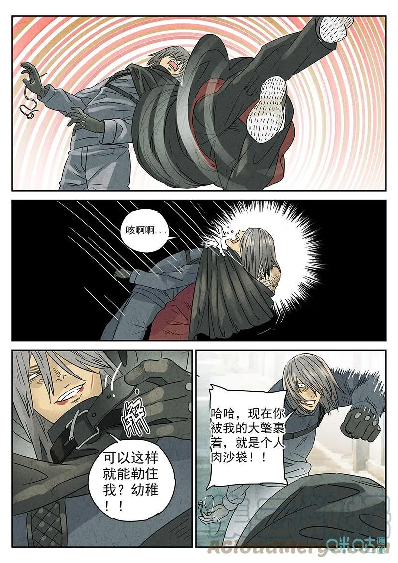 第354话：手信蒙布朗卷（二） 第19页
