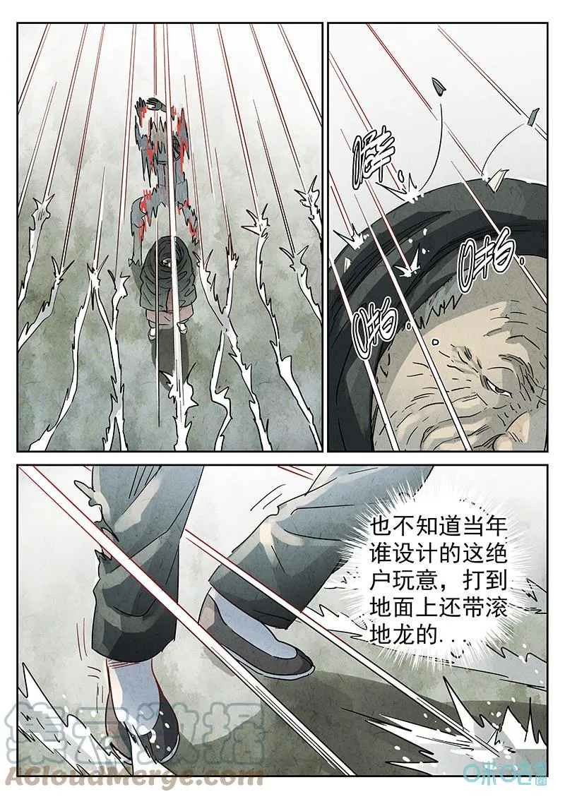 第354话：手信蒙布朗卷（二） 第23页