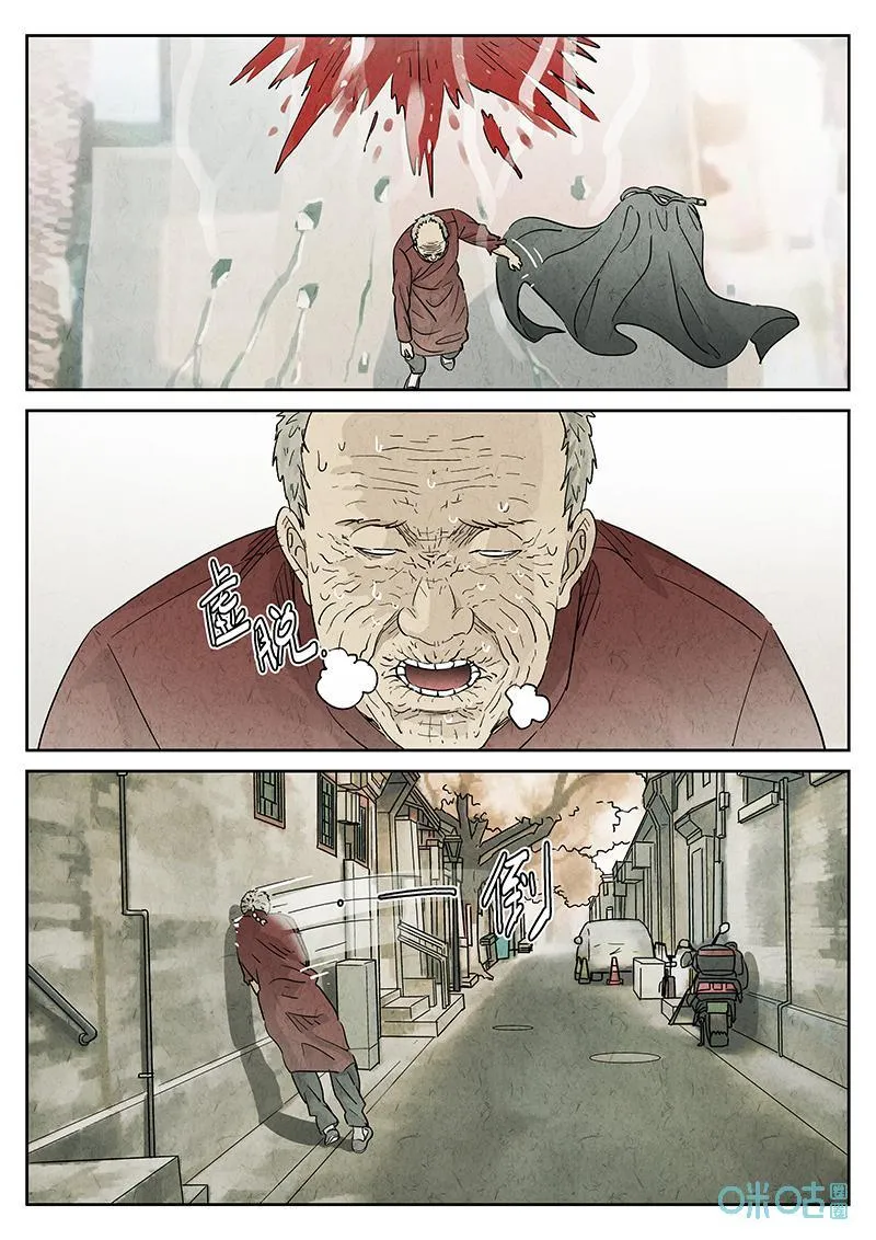 第354话：手信蒙布朗卷（二） 第24页