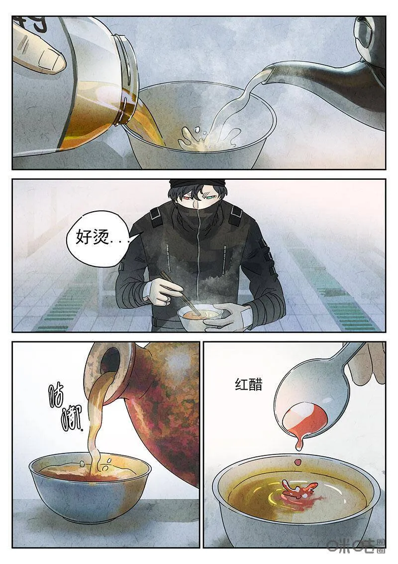 第313话：百合乳猪（五） 第9页