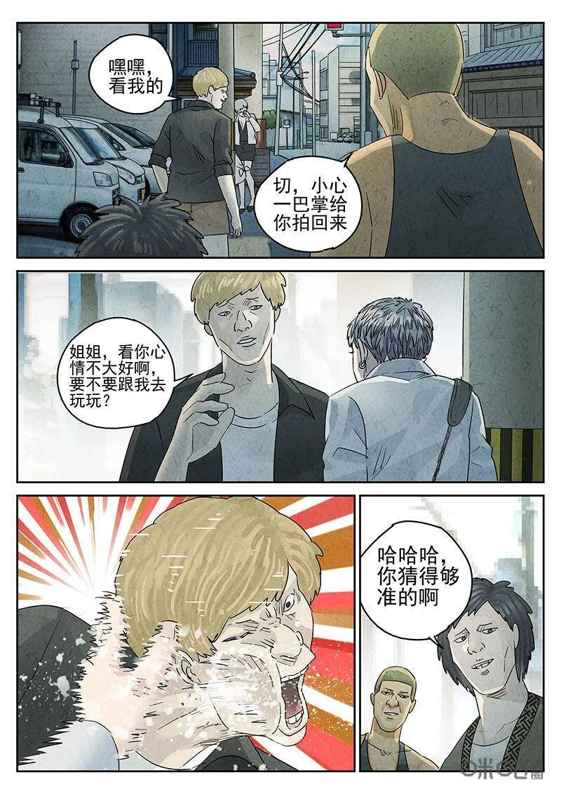 第313话：百合乳猪（五） 第14页