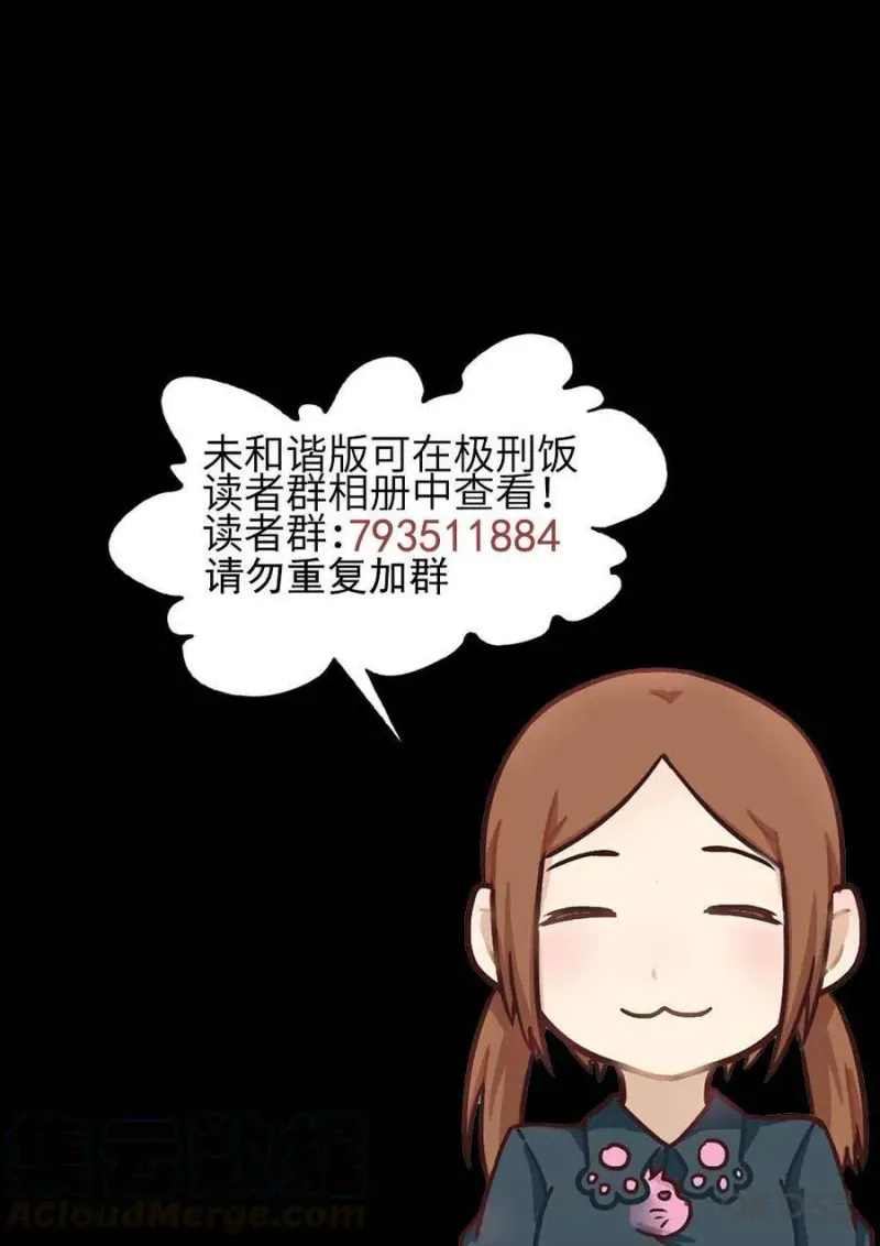 第313话：百合乳猪（五） 第16页