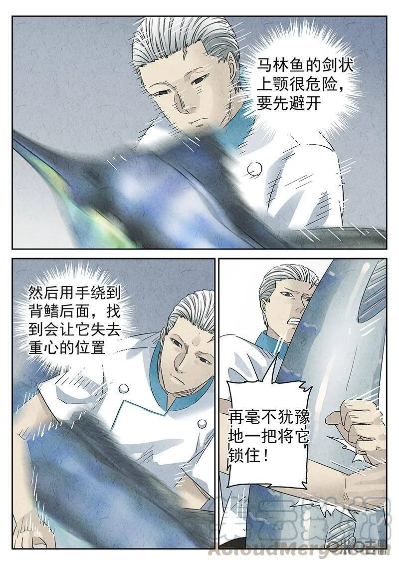 第331话：会议便当（五） 第11页
