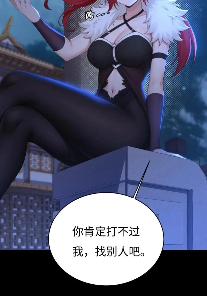 第216话 195 第16页