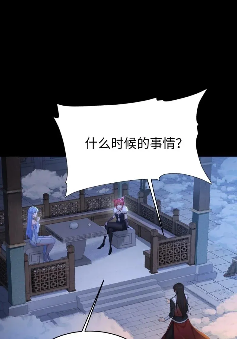 第216话 195 第17页