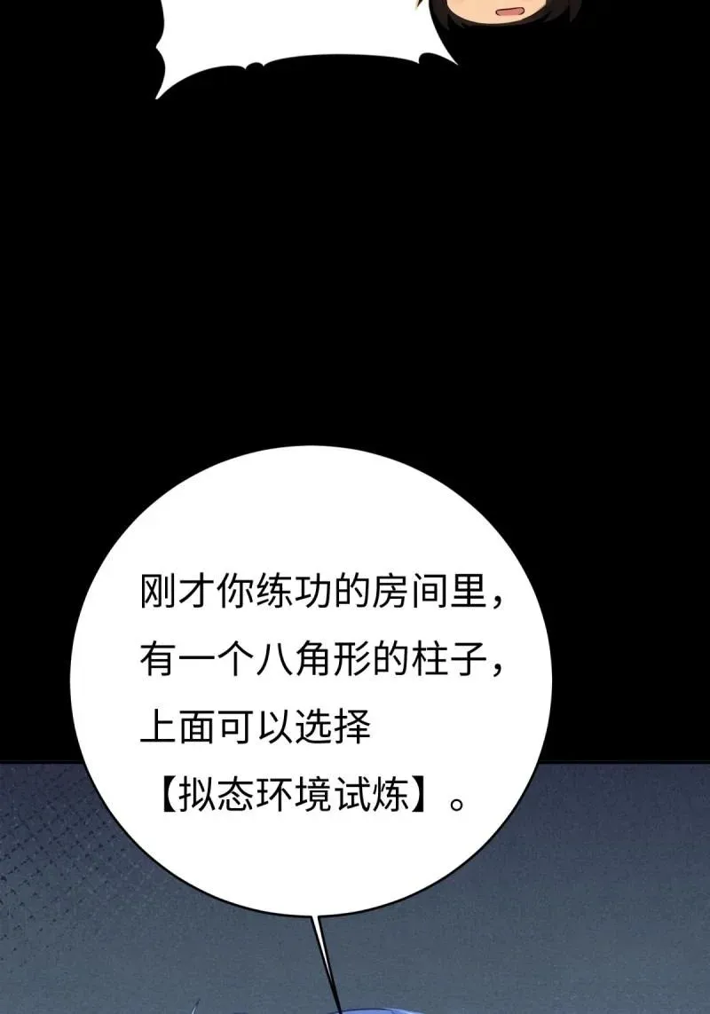 第216话 195 第19页