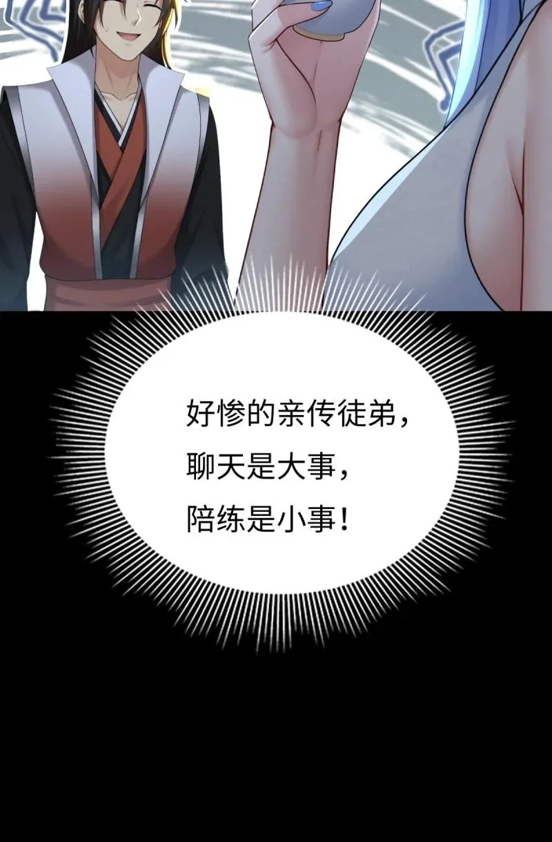 第216话 195 第22页