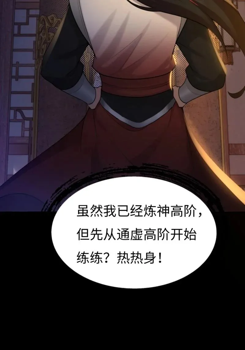 第216话 195 第26页