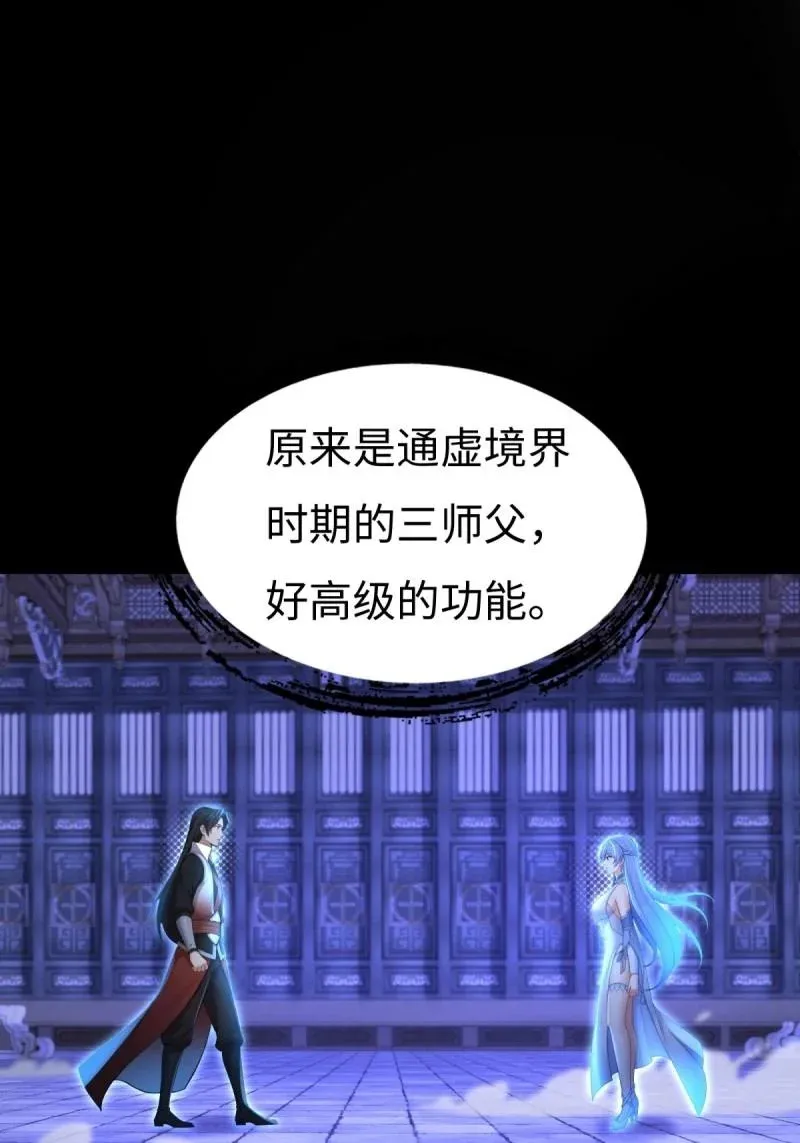 第216话 195 第32页