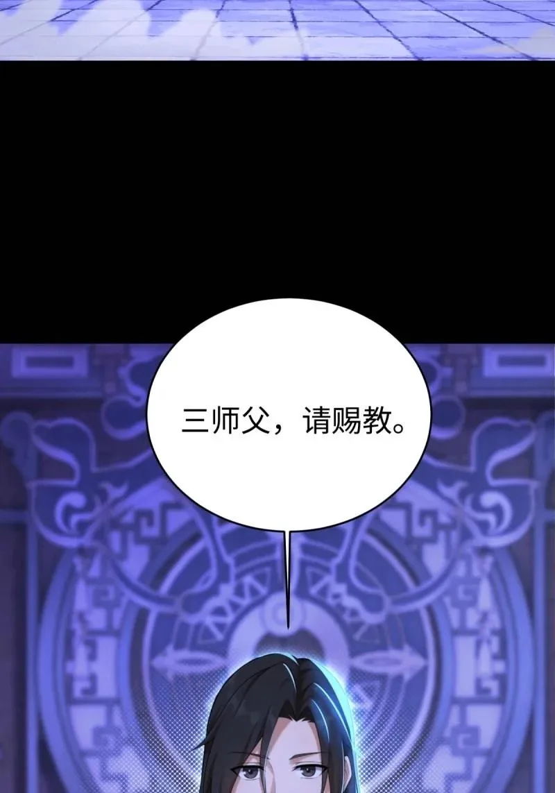 第216话 195 第33页