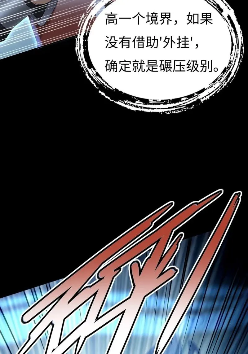 第216话 195 第38页