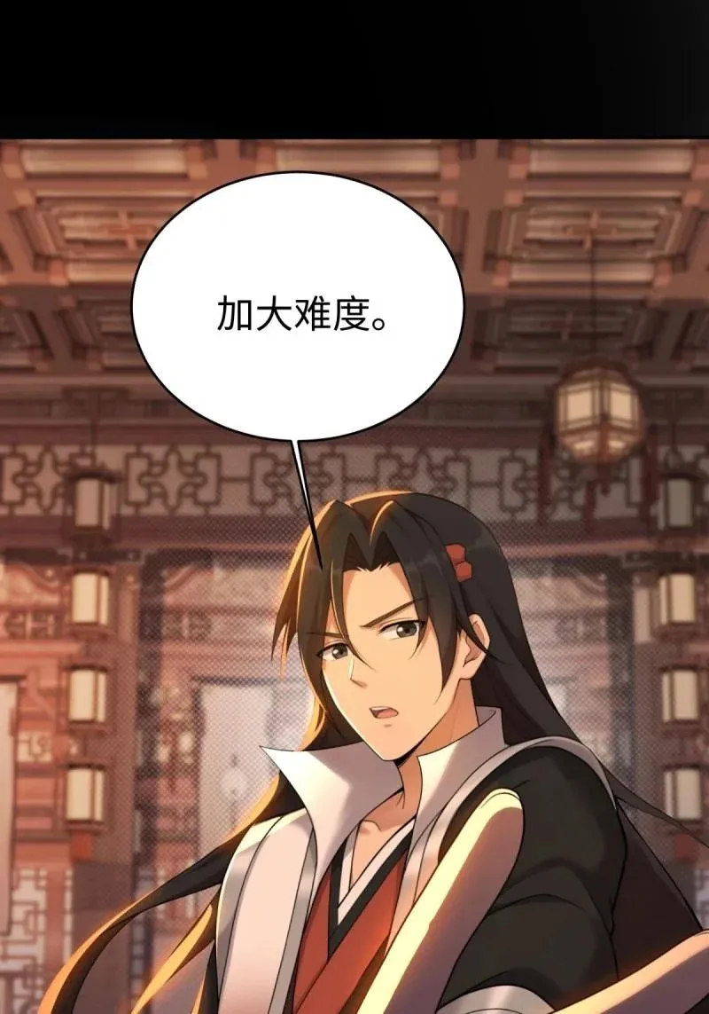 第216话 195 第41页