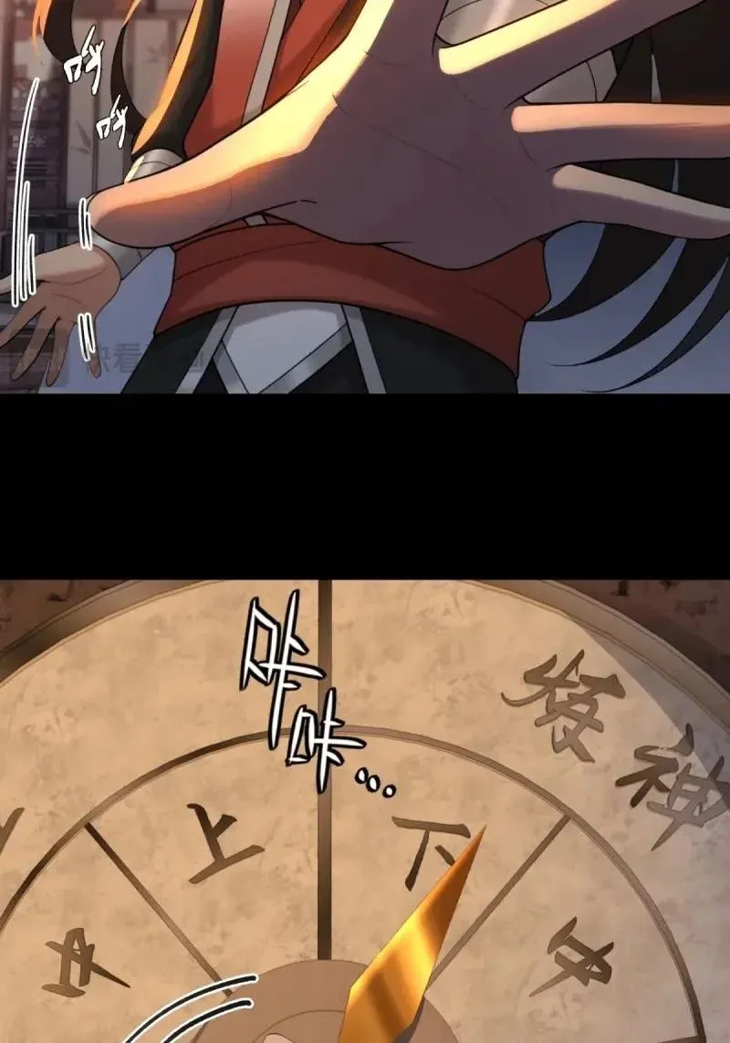 第216话 195 第42页