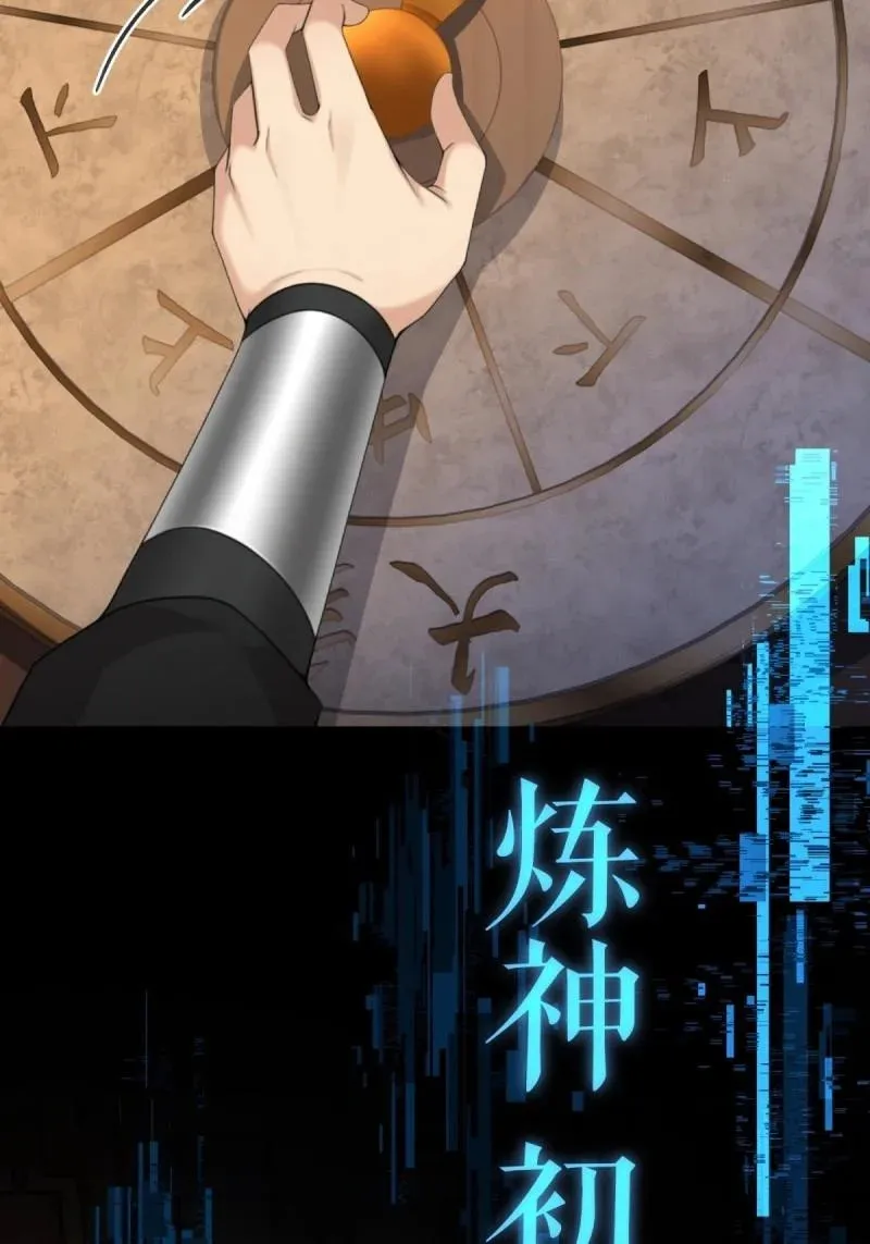 第216话 195 第43页