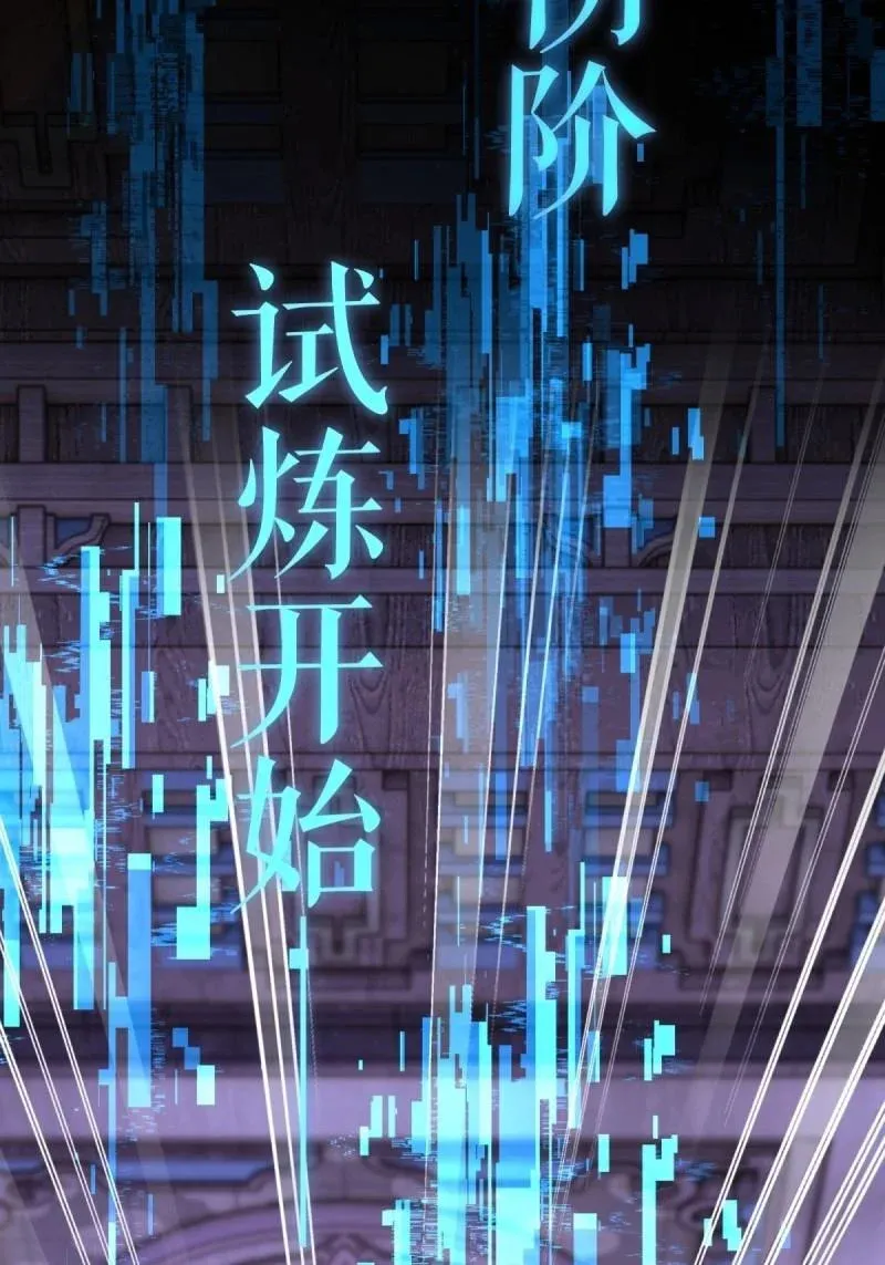 第216话 195 第44页