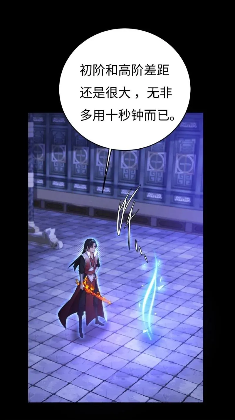 第216话 195 第50页