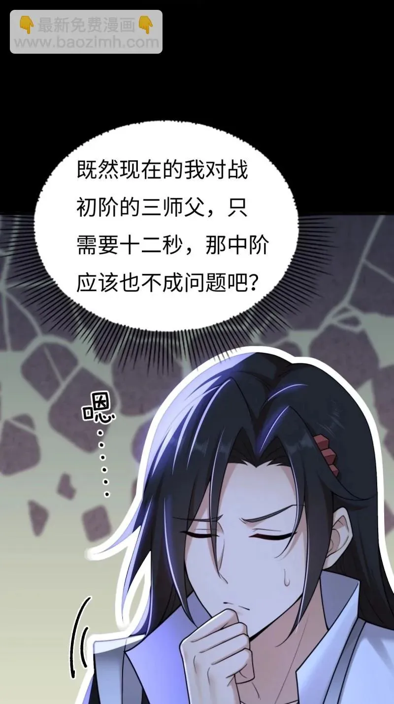 第216话 195 第51页