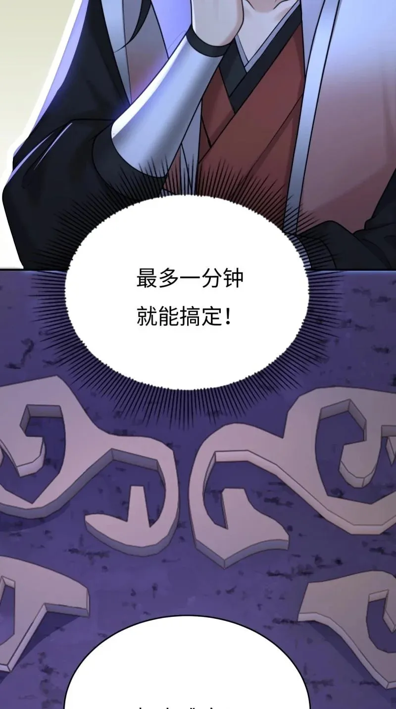 第216话 195 第52页