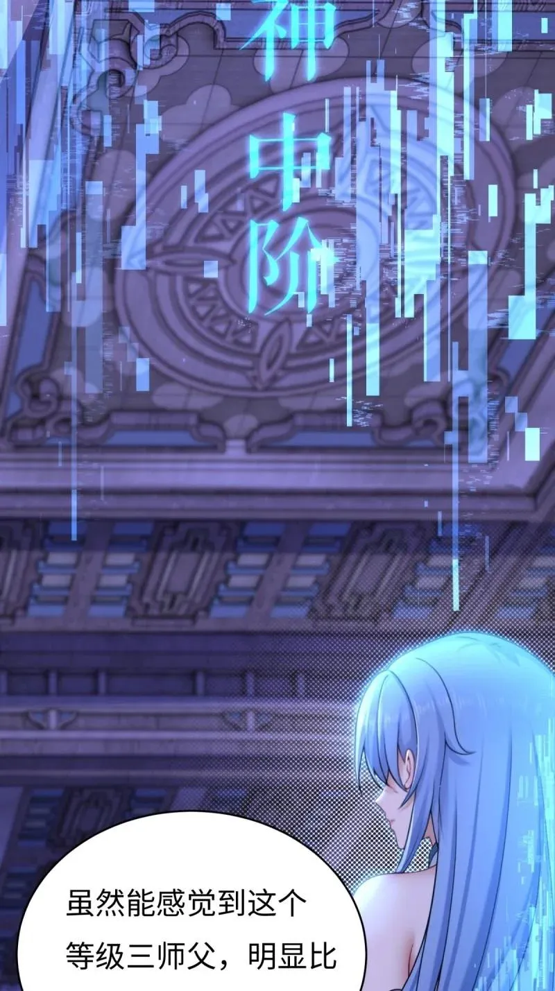 第216话 195 第54页