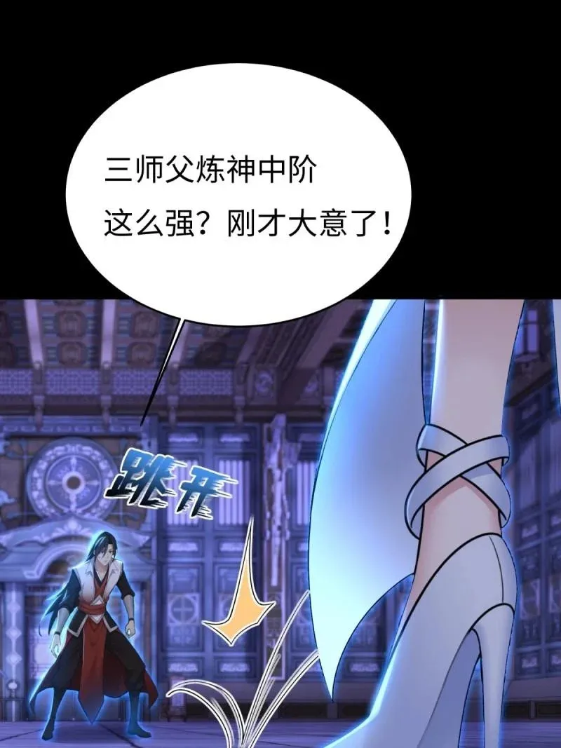 第216话 195 第58页