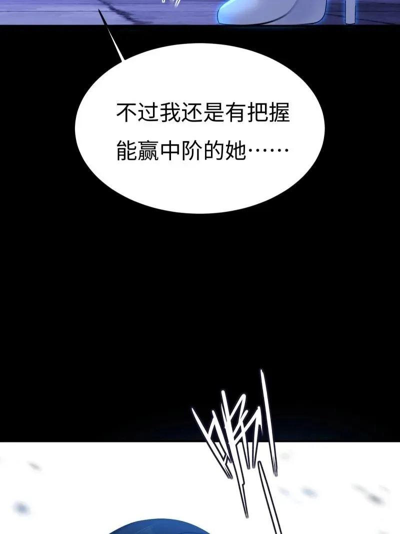 第216话 195 第59页