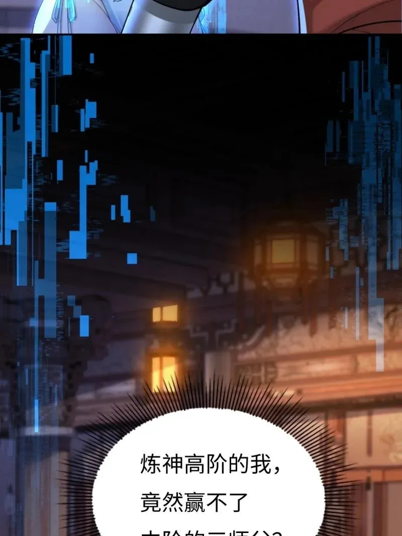 第216话 195 第69页