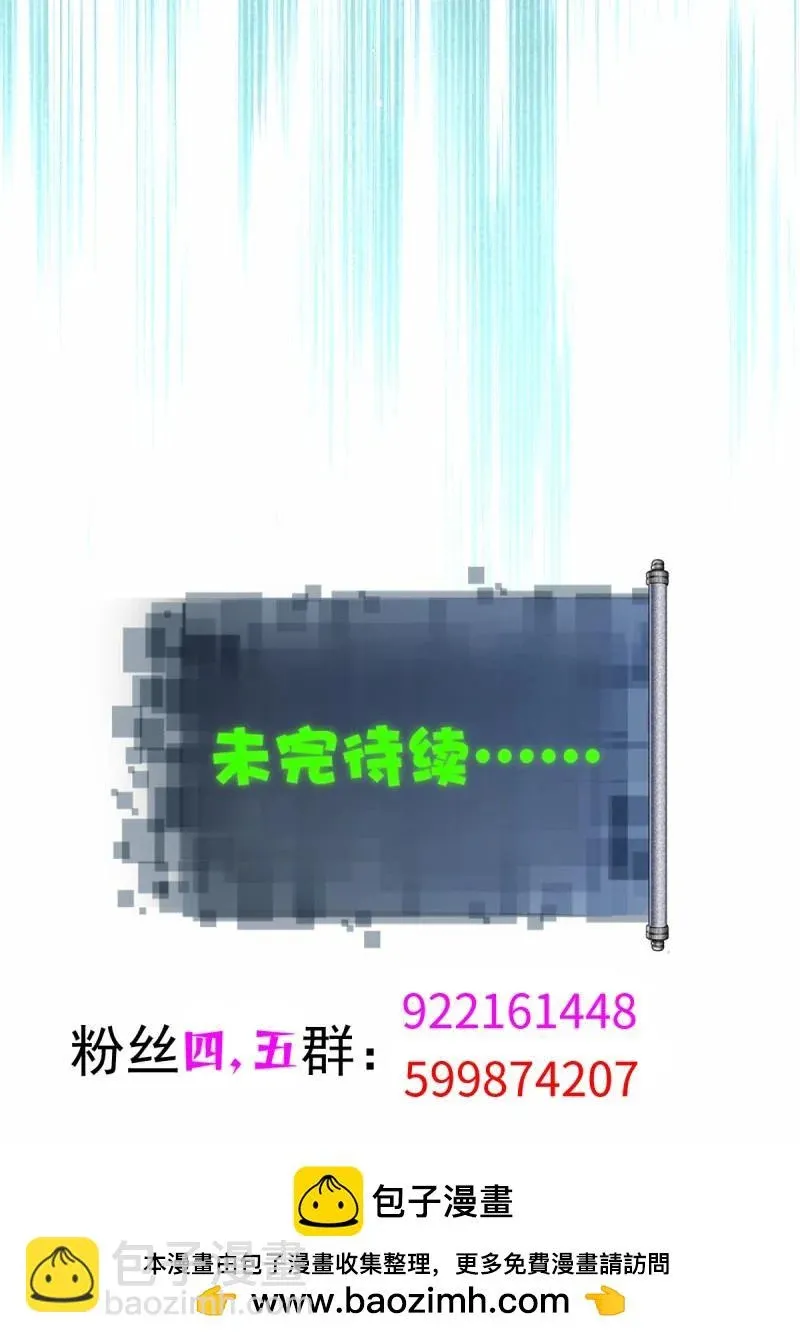 第216话 195 第74页