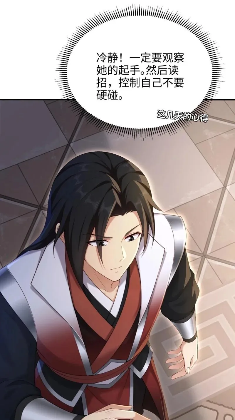 第220话 199 第5页