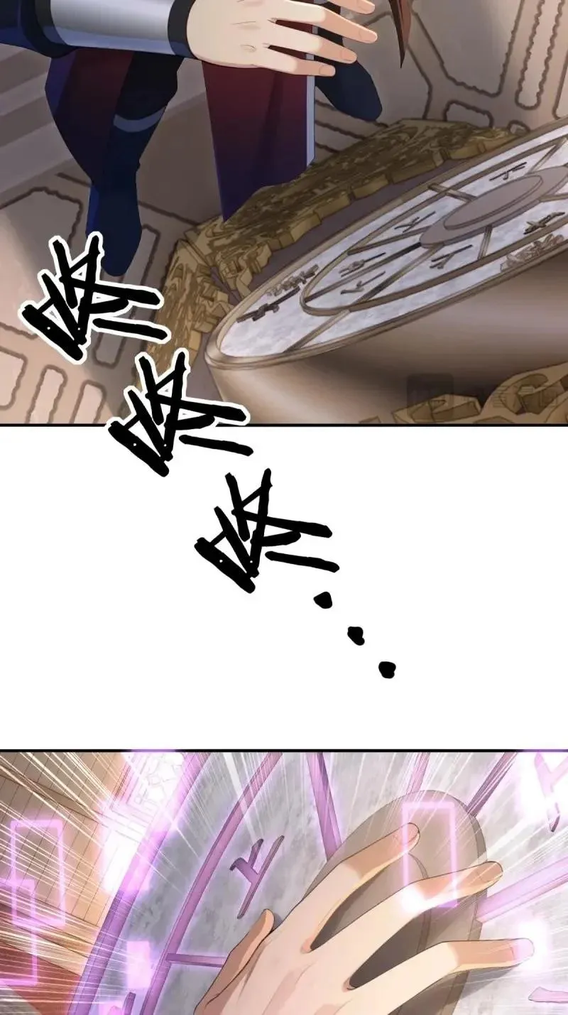 第220话 199 第6页