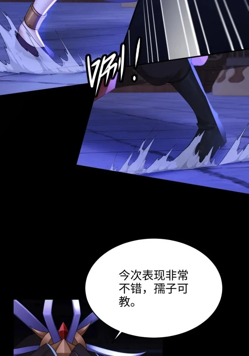 第220话 199 第32页