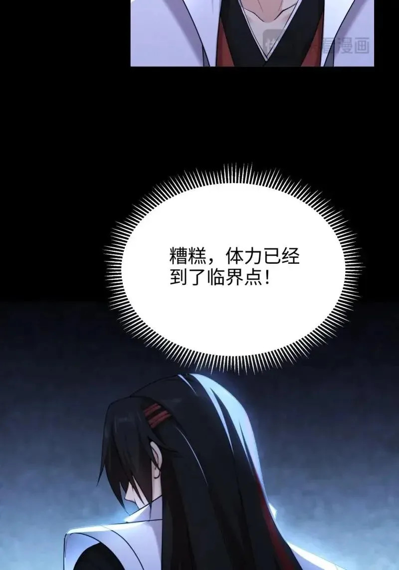 第220话 199 第34页