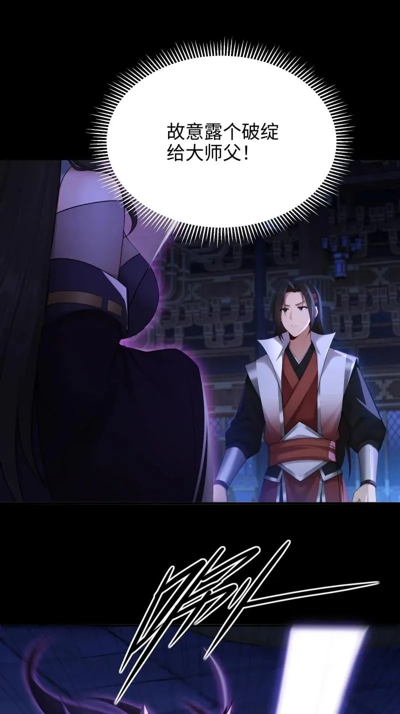 第220话 199 第36页